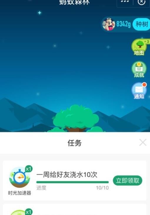 在支付宝里获取蚂蚁森林时光加速器的基础操作截图