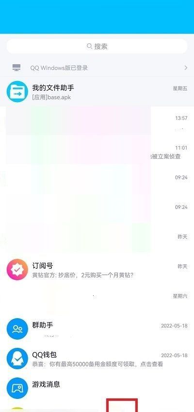 QQ怎么查看特别关心的人?QQ查看特别关心的人方法