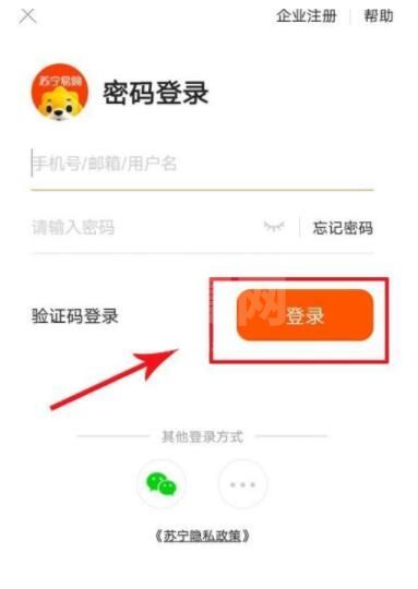 苏宁易购怎么关闭任性付 苏宁易购关闭任性付教程截图