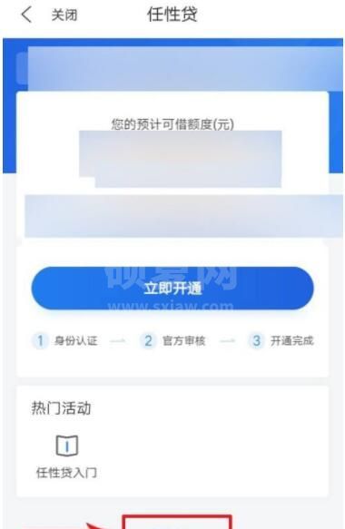 苏宁易购怎么关闭任性付 苏宁易购关闭任性付教程截图