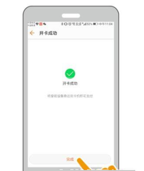 华为watchGT2怎么刷公交?华为watchGT2刷公交教程截图