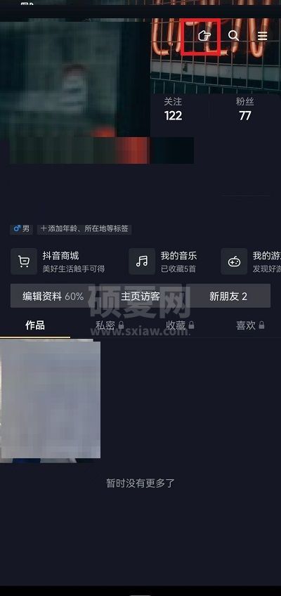 抖音求更新怎么关闭?抖音求更新关闭教程