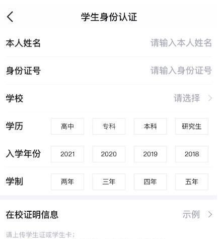 得物学生认证在哪里 得物学生认证要多久通过截图