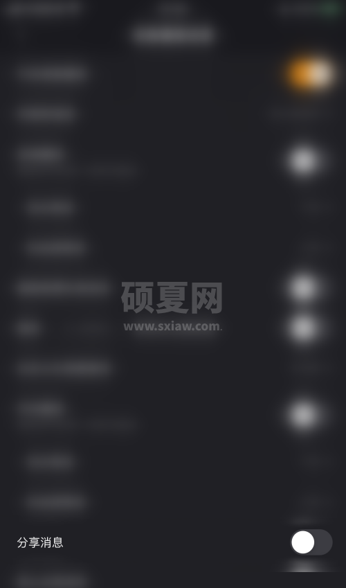 快手直播伴侣怎么启用分享消息？快手直播伴侣启用分享消息教程截图