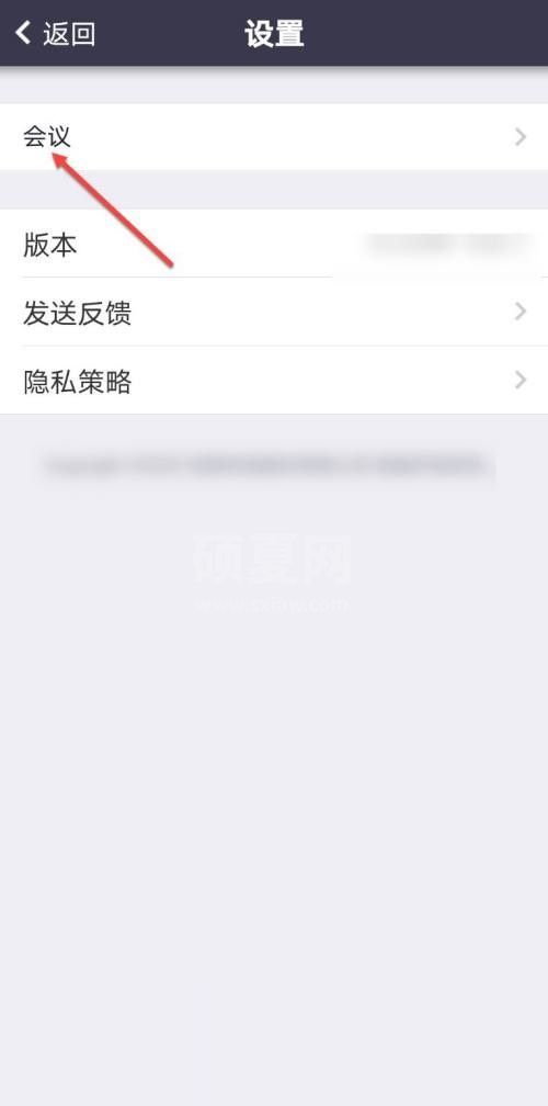 Umeet网络会议怎么开启麦克风自动静音?Umeet网络会议开启麦克风自动静音方法截图