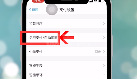 作业帮怎么取消自动续费 作业帮取消自动续费教程截图