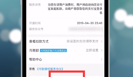 作业帮怎么取消自动续费 作业帮取消自动续费教程截图