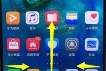 华为畅享9e返回键位置介绍截图