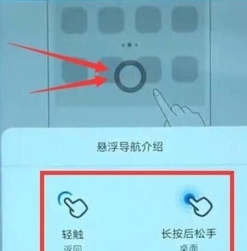 华为畅享9e返回键位置介绍截图