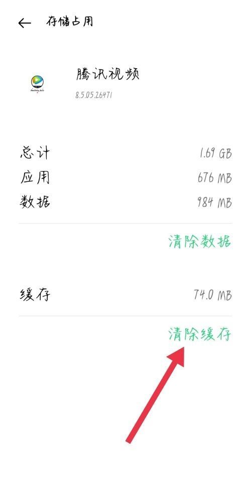 腾讯视频音画不同步怎么办？腾讯视频音画不同步解决方法截图