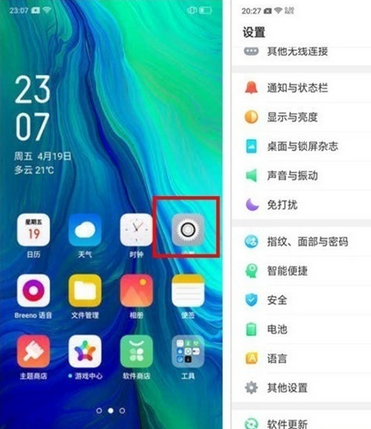 OPPO Ace2连接电脑操作方法截图