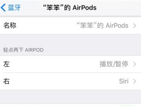 苹果手机设置airpods蓝牙耳机的方法步骤截图