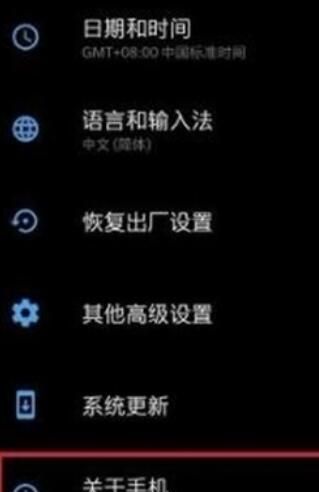 一加7T Pro开启usb调试的操作流程截图