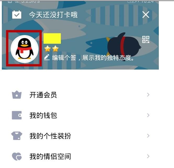 qq不显示名片赞的详细讲解截图