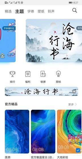 华为mate30设置动态壁纸的方法介绍截图