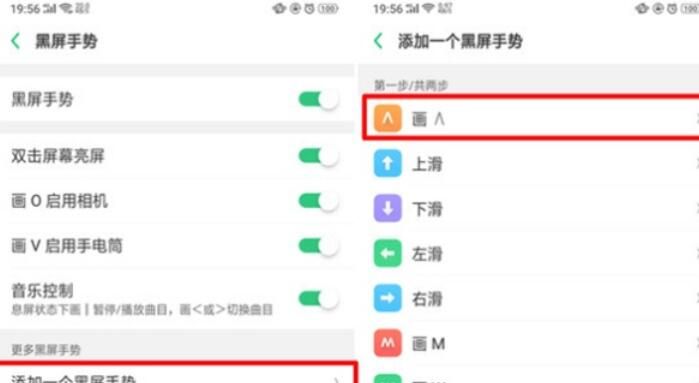 oppok3中黑屏手势的设置具体步骤截图