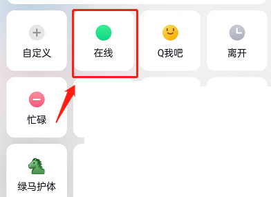 QQ听歌状态怎么隐藏?QQ听歌状态隐藏方法截图