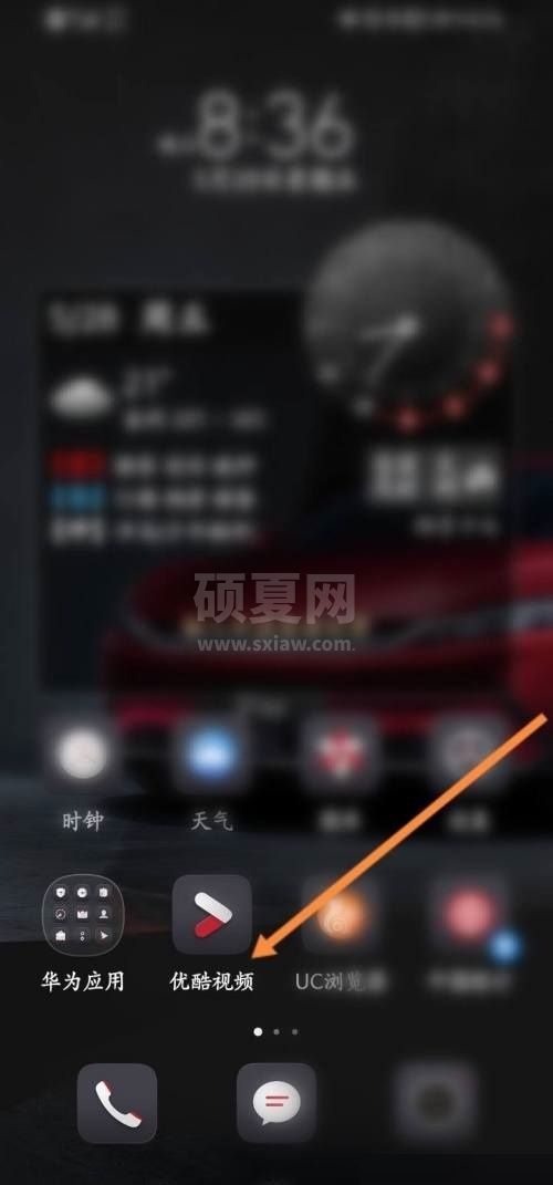 优酷怎么打卡?优酷打卡方法