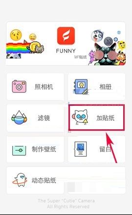 Cutie APP给照片添加贴纸的图文教程
