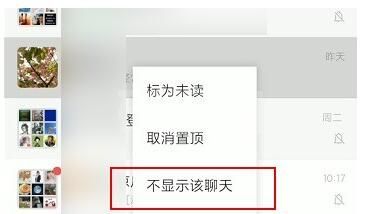 微信安卓版7.0.20内测版更新了什么 微信安卓版7.0.20内测版更新内容分享截图