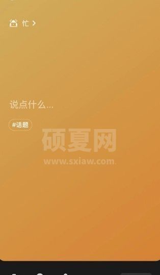 微信8.0我的状态在哪里打开 微信我的状态设置教程截图