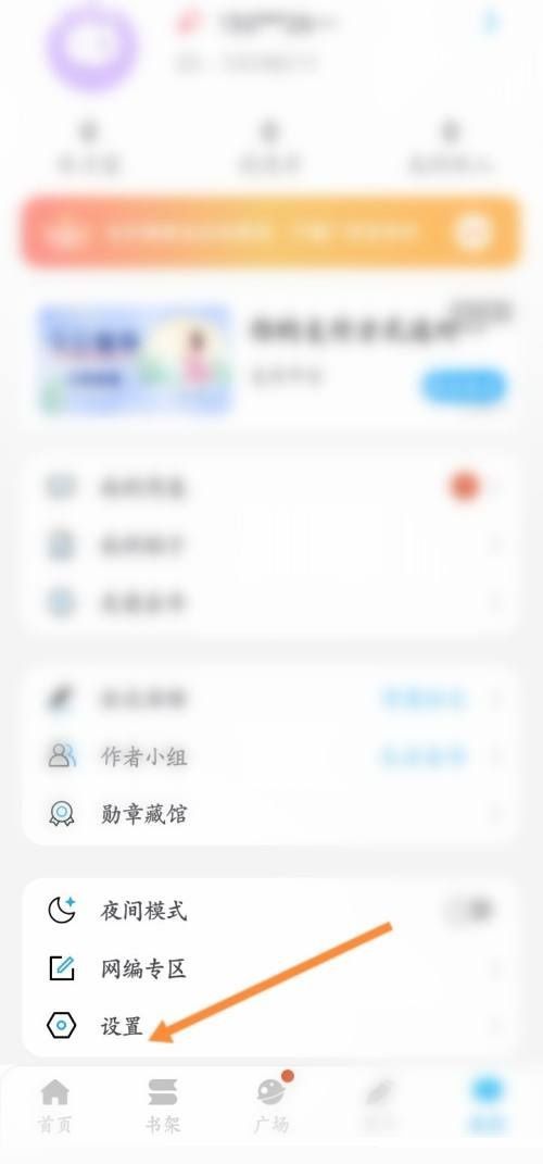 话本小说怎么进行意见反馈？话本小说进行意见反馈教程截图