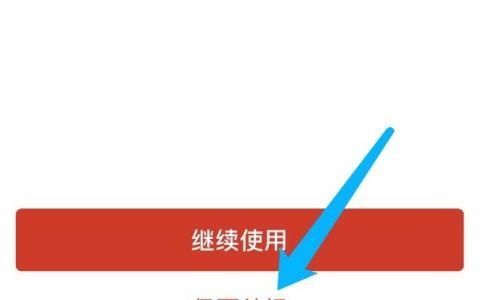 京东怎么关闭京东快付？京东关闭京东快付教程截图