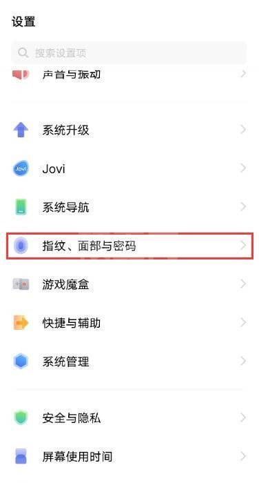 vivos10e怎么设置应用锁?vivos10e设置应用锁教程