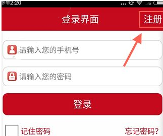 玩赚江湖APP进行注册的简单操作截图