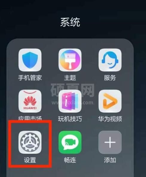 华为nova8pro怎么设置时间24小时 华为nova8pro设置时间24小时方法截图