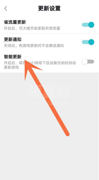 Taptap如何设置游戏智能更新?Taptap设置游戏智能更新的方法截图