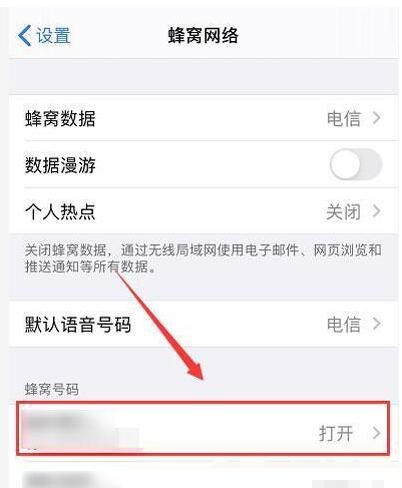 iphone12微信语音杂音怎么办 iphone12微信语音杂音解决方法截图