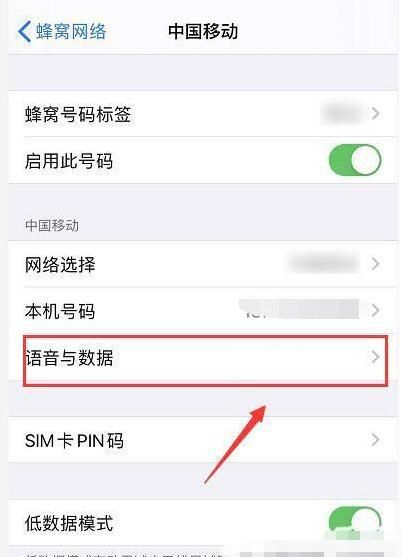 iphone12微信语音杂音怎么办 iphone12微信语音杂音解决方法截图