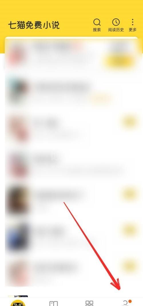 七猫免费小说怎么关闭通知？七猫免费小说关闭通知教程