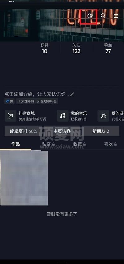 抖音求更新关闭了如何恢复?抖音求更新关闭了恢复方法