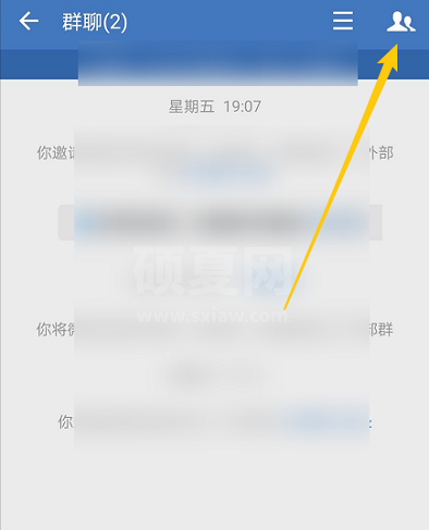 企业微信在哪添加群管理员?企业微信添加群管理员的方法截图