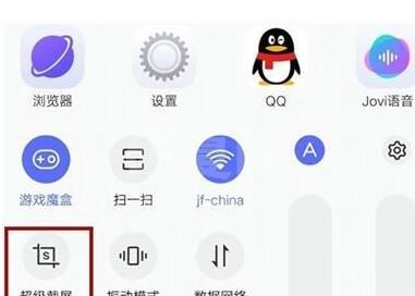 vivox50pro怎么录屏幕 vivox50屏幕录制操作方法截图