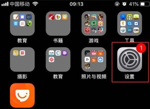 iPhone11pro max自动调整屏幕亮度的设置方法截图