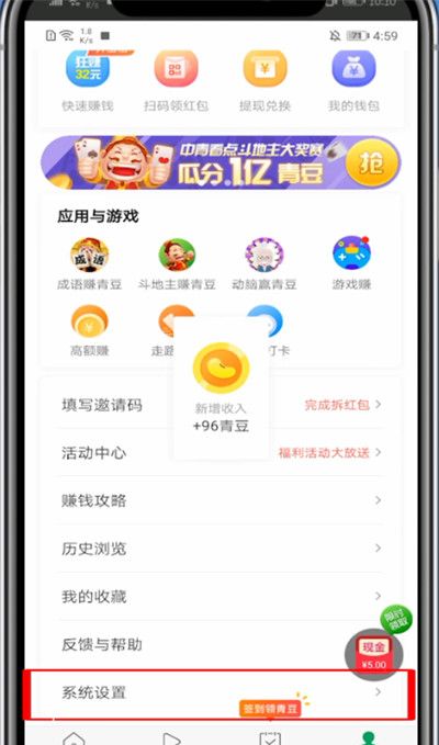 中青看点怎么更新?中青看点更新的步骤讲述截图