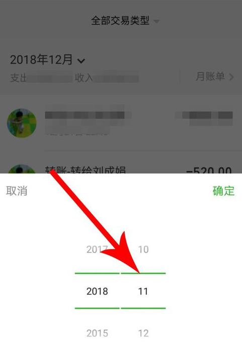 微信APP生成年度账单的图文操作截图