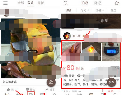 文玩迷app拍卖文玩的操作过程截图