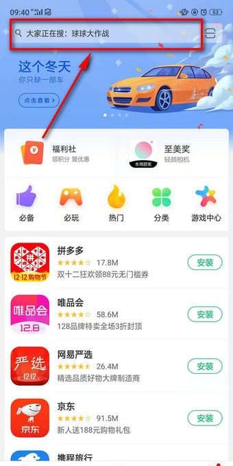 下载抖音游戏的详细操作截图