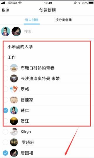 qq中群发消息的简单方法截图