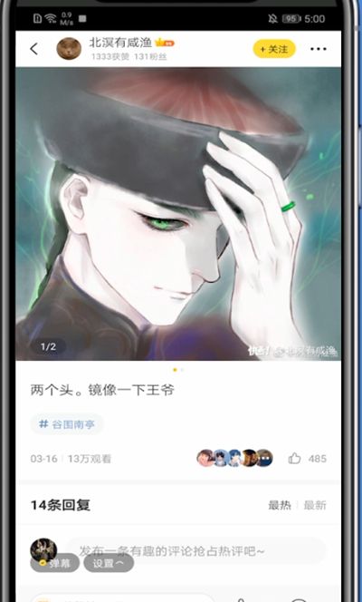 快看漫画下载图片的教程截图