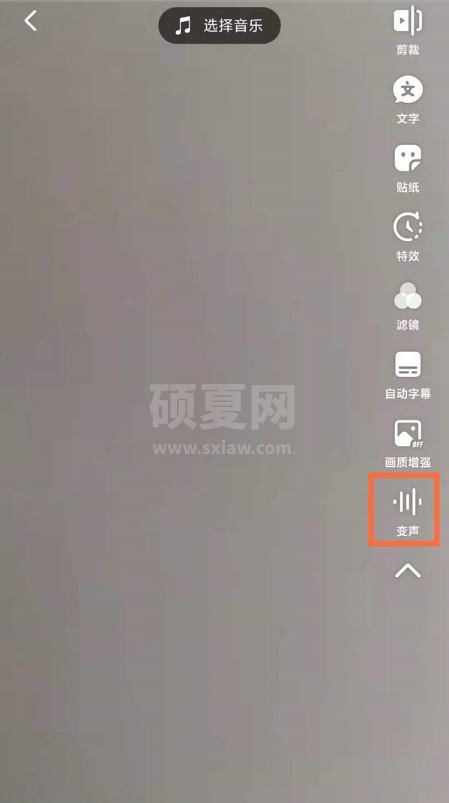 抖音短视频怎样设置变声?抖音短视频使用变声功能教程截图