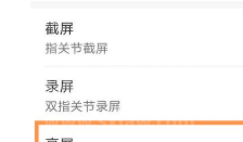 华为nova8如何设置自动亮屏功能?华为nova8设置自动亮屏功能操作截图