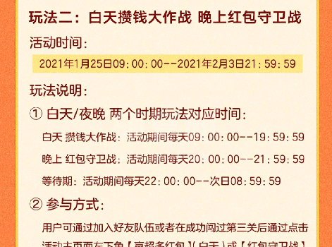 京东2021全民炸年兽活动怎么玩 京东2021全民炸年兽活动攻略分享截图