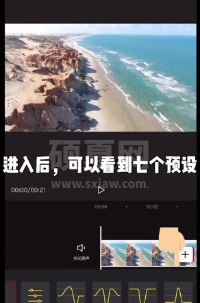 剪映曲线变速怎么用 剪映曲线变速教程截图