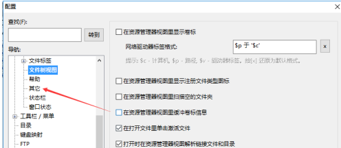 UE编辑器怎样设置允许多个Ultraedit？UE编辑器设置允许多个Ultraedit的方法截图