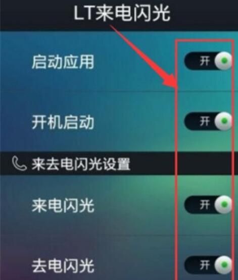 oppoReno Ace设置来电闪光灯的方法步骤截图